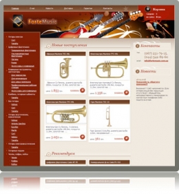 Интернет-магазин музыкальных инструментов "ForteMusic"