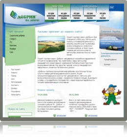 Fertilizer of Dobrin trademark