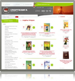 E-shop "Sport-book"
