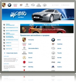 Сайт компании "Флеш авто"